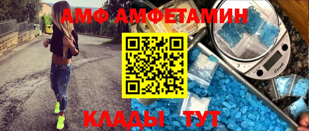 Амфетамин 97% Вязьма