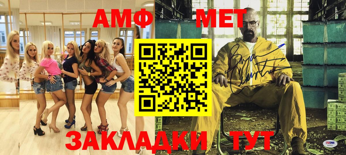АМФЕТАМИН VHQ  АМФ  АМФ  Вязьма  Вход с VPN 