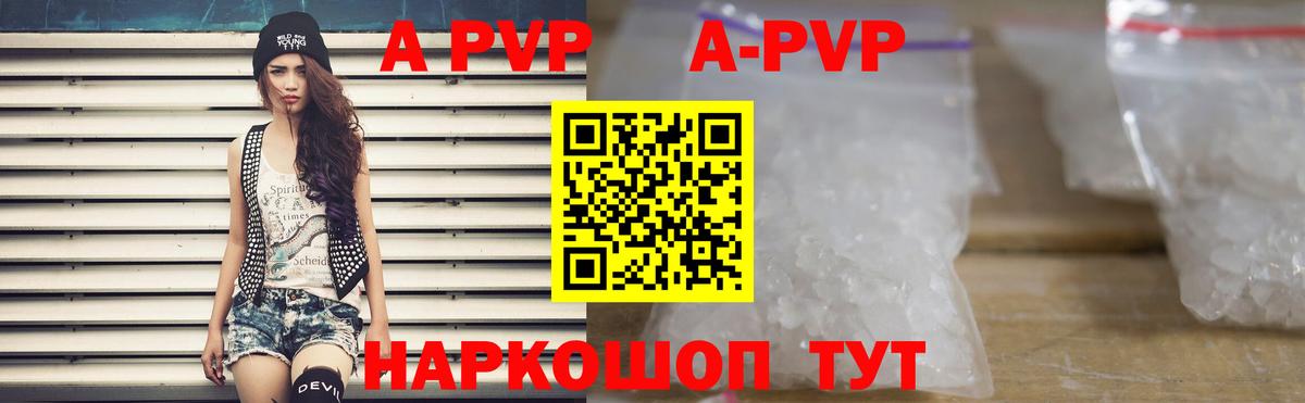 A PVP Соль  A PVP СК КРИС  APVP крисы CK  Вход с VPN  Вязьма 