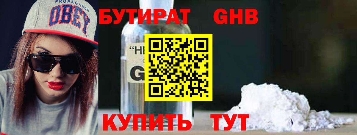 Вязьма  Бутират BDO  Вход с VPN 