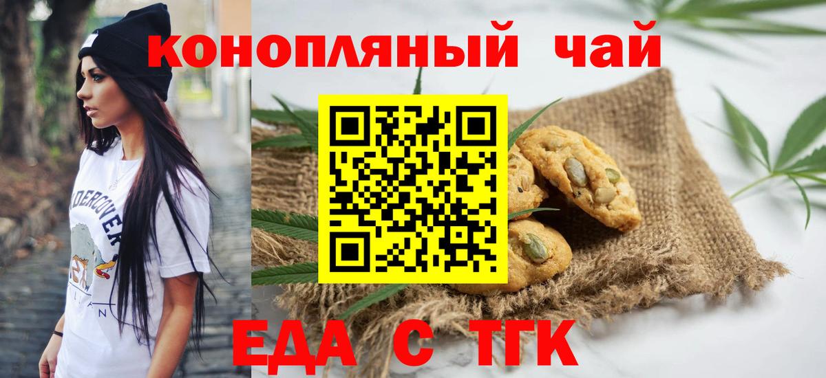 Cannafood конопля  Вязьма 