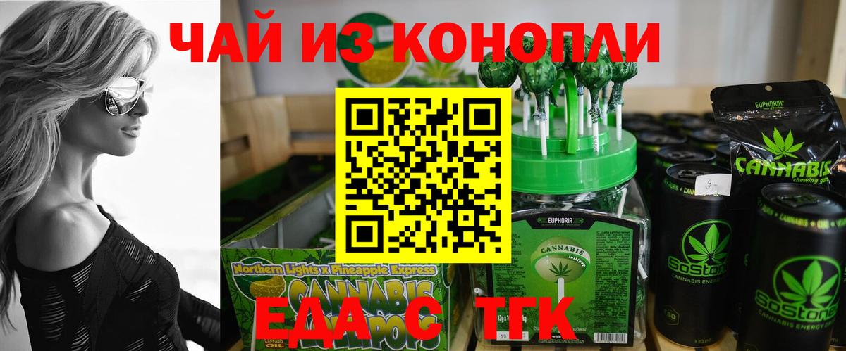 Cannafood конопля  Вход с VPN  Вязьма 