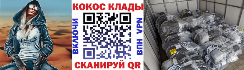 Кокаин VHQ Вязьма