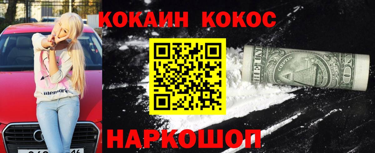 КОКАИН 97%  COCAIN  Вязьма  Вход с VPN  КОКАИН 97% 