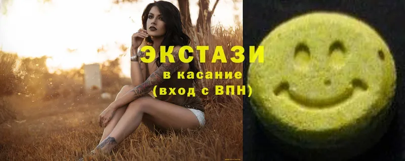 Ecstasy круглые Вязьма