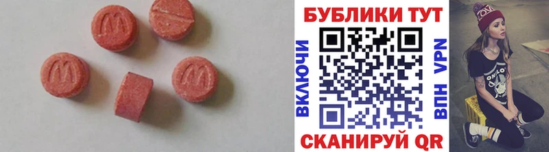 Ecstasy 280 MDMA  hydra онион  Вязьма 