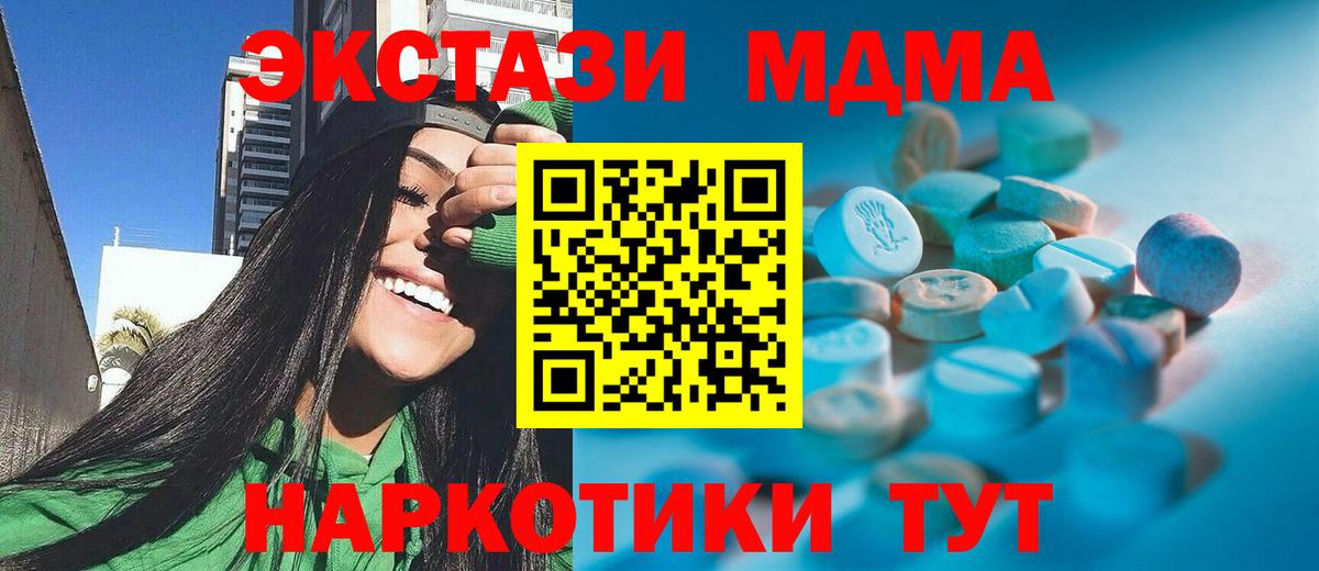 ЭКСТАЗИ 280мг Вязьма