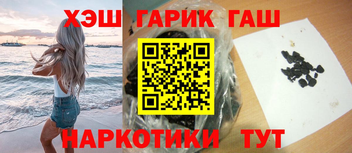 ГАШИШ индика сатива Вязьма