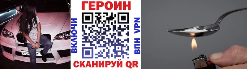хочу наркоту  Вязьма  ГЕРОИН Heroin 