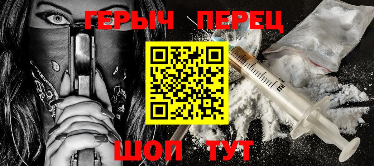 Героин Афган Вязьма
