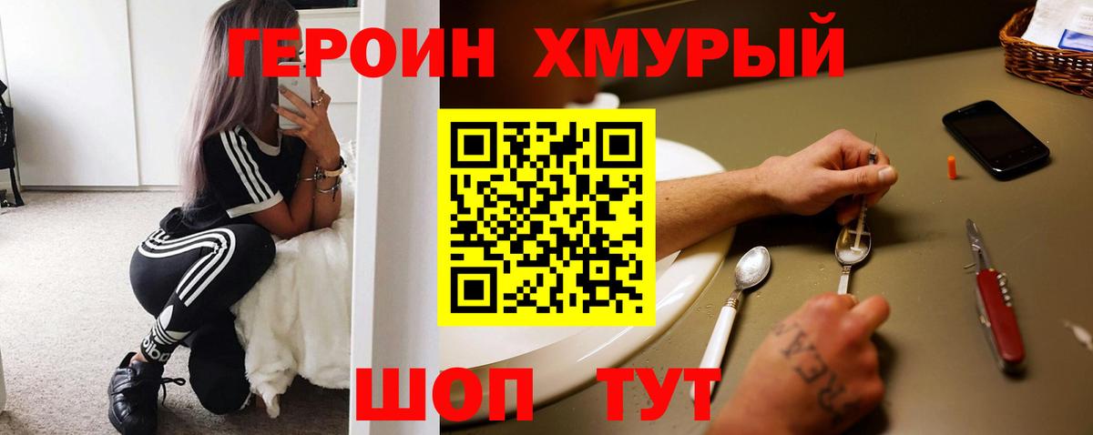 Героин  Вязьма  ГЕРОИН афганец 