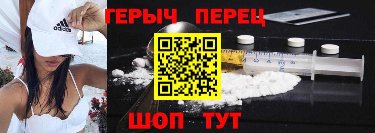 Героин Heroin Вязьма