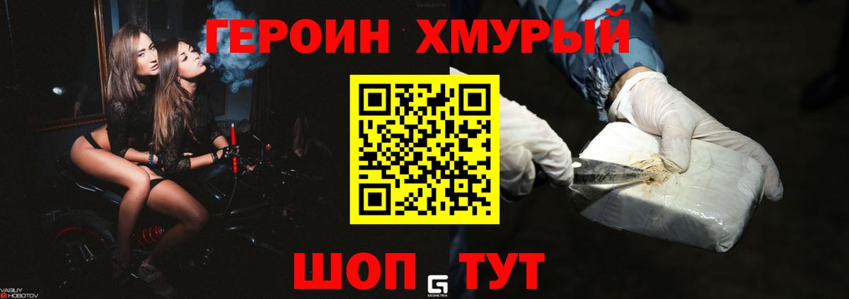Героин Афган  Героин  Вязьма  Вход с VPN 