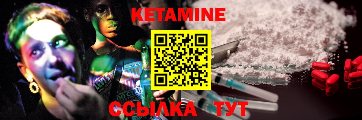 Вязьма  площадка наркотические препараты  КЕТАМИН VHQ  Вход с VPN  КЕТАМИН VHQ 
