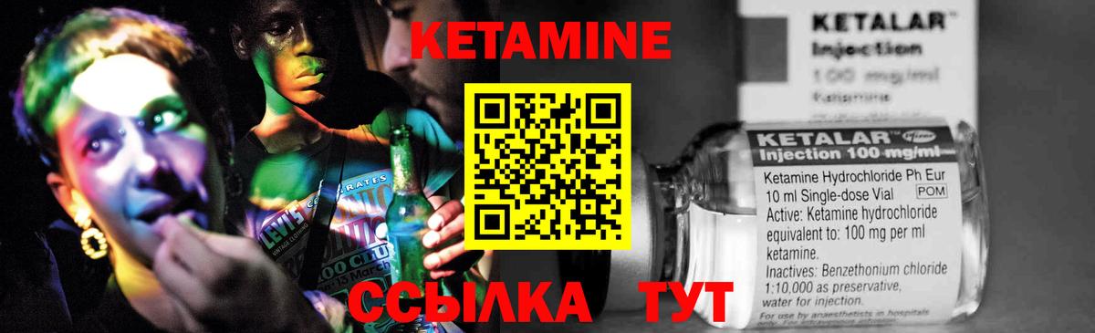 Кетамин ketamine  Вязьма  Кетамин VHQ 
