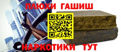 гашиш Гатчина