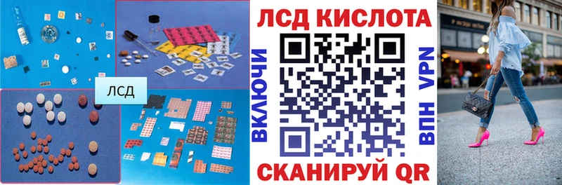 ЛСД экстази кислота Вязьма