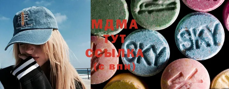 MDMA Molly  Вязьма 