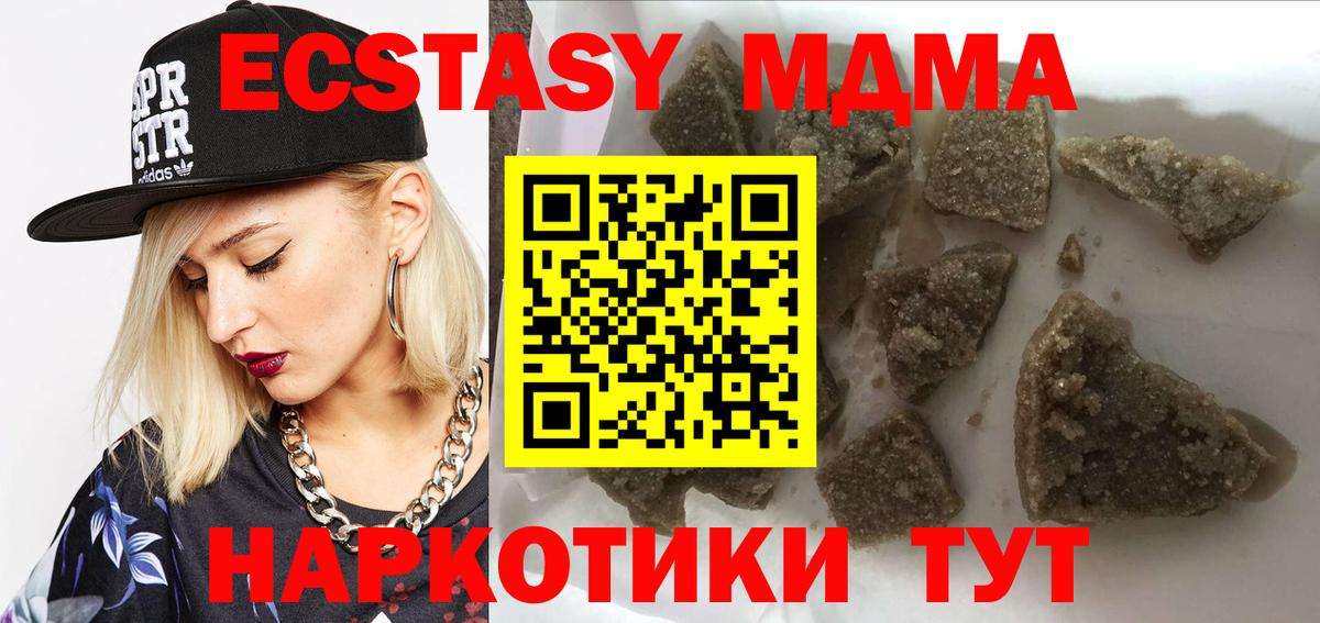 МДМА VHQ  MDMA crystal  Вязьма  Вход с VPN 