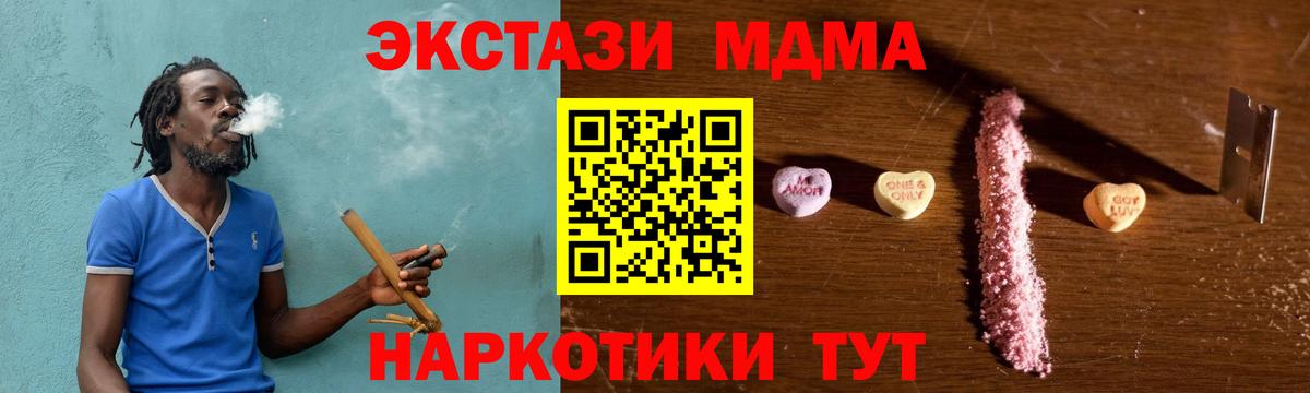 MDMA crystal Вязьма