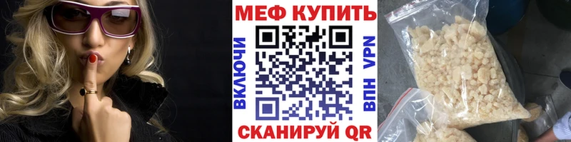 МЯУ-МЯУ mephedrone  где найти наркотики  Вязьма 