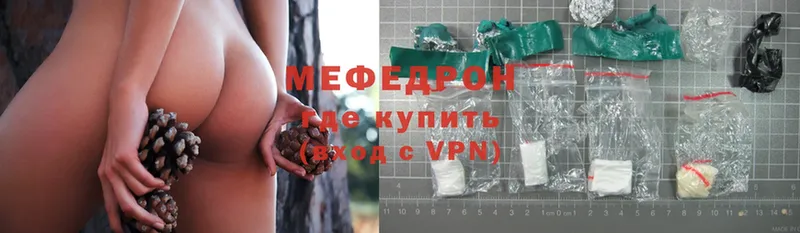 Меф mephedrone  Вязьма 