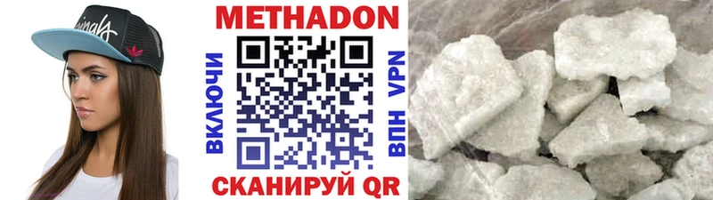МЕТАДОН VHQ  MEGA ONION  Вязьма 