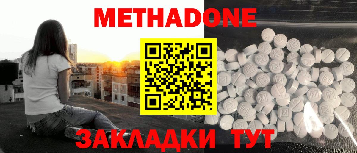 МЕТАДОН белоснежный  Вязьма 
