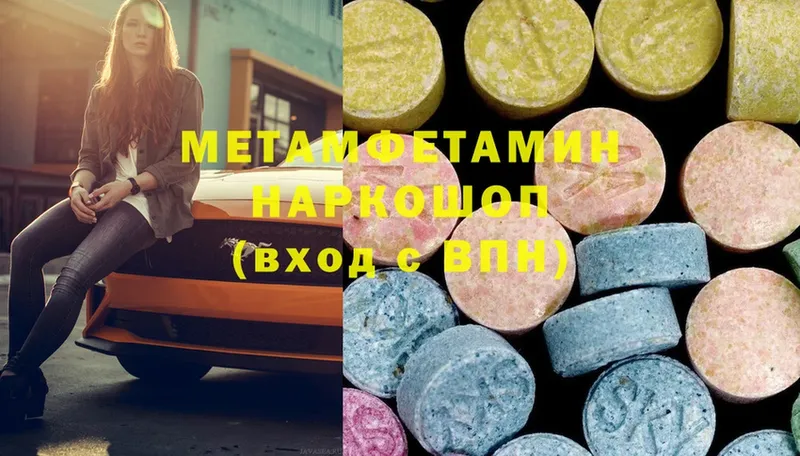 Метамфетамин мет  Вязьма 