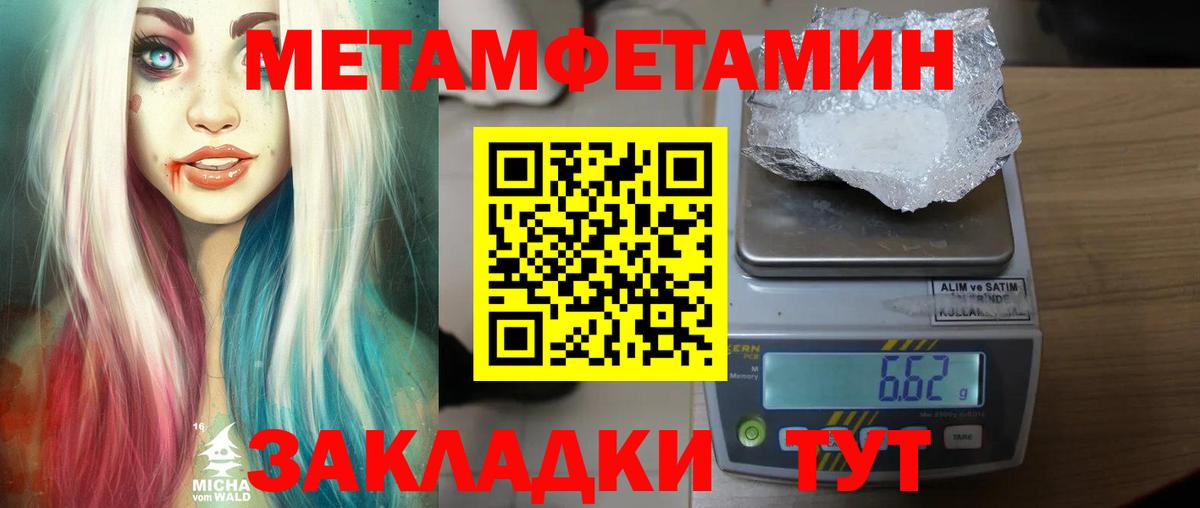 МЕТАМФЕТАМИН Декстрометамфетамин 99.9%  Вязьма 