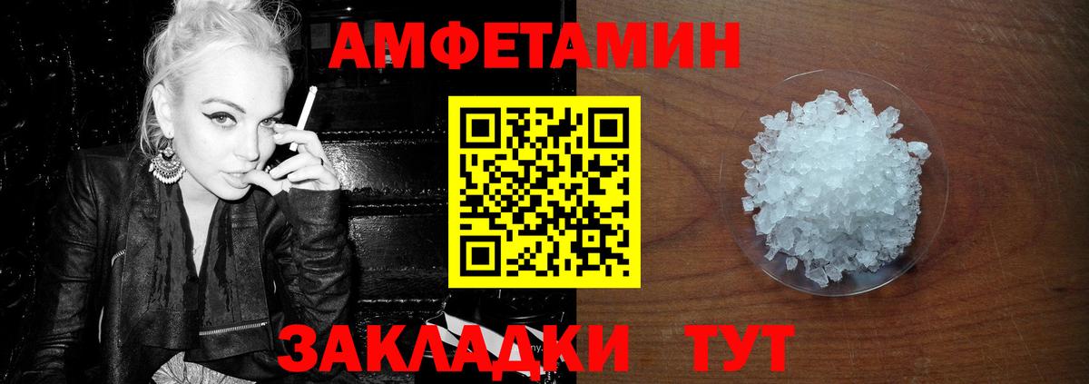 Вязьма  Первитин кристалл  Вход с VPN 