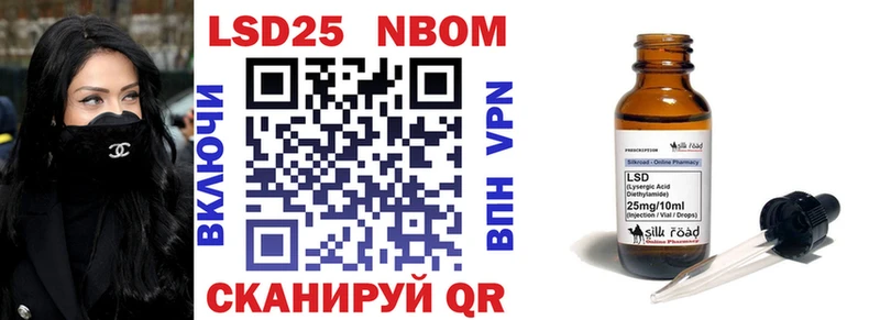Марки 25I-NBOMe 1,8мг  Вязьма 