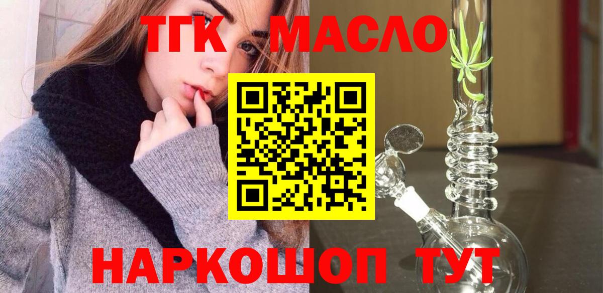 ТГК жижа Вязьма