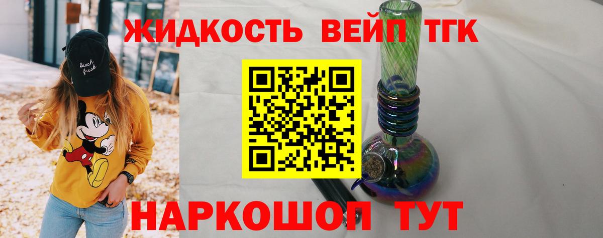 ТГК гашишное масло  Вход с VPN  цена наркотик  Вязьма  Дистиллят ТГК Wax 