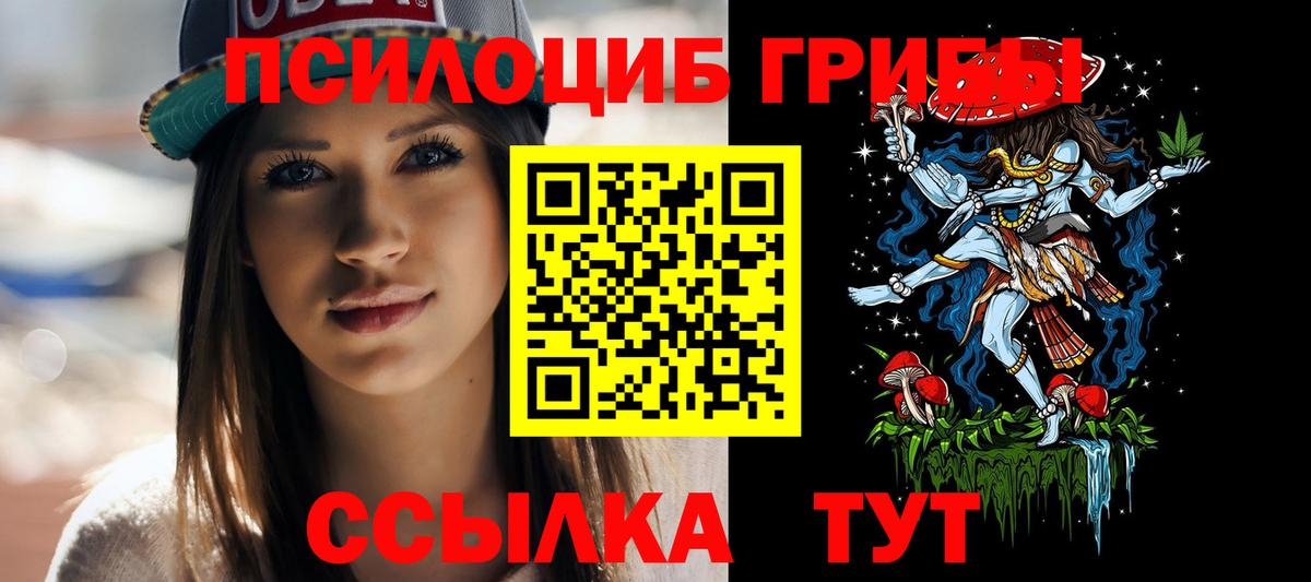 Галлюциногенные грибы ЛСД Вязьма