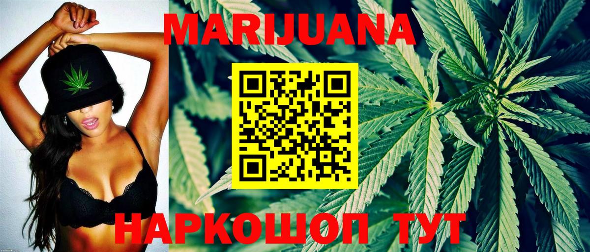 МАРИХУАНА AK-47 Вязьма